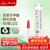 潜水艇（Submarine）FM580-310B(瓷白色)防霉玻璃胶 中性硅酮胶 厨卫密封防水胶