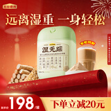 五谷磨房湿旡踪祛濕益生元黄薏米五指毛桃营养谷物早餐粉853g