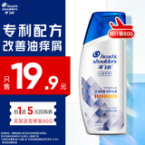 海飞丝专研去屑洗发水【回购券】送80g 控油去屑洗发水试用装旅行装