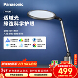松下（Panasonic）护眼灯  全光谱导光板学生学习家用卧室床头灯致儒PRO 