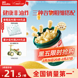 英氏（Engnice）婴幼儿开心爆米花苹果青柠味 婴儿零食非油炸辅食谷物宝宝零食35g