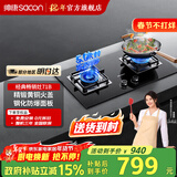 帅康（Sacon）燃气灶71G/71B天然气液化气嵌入台式灶双灶台家用猛火专用煤气炉具灶以旧换新 【全铜火盖】钢化玻璃灶71B 天然气
