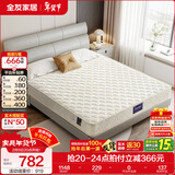 全友（QUANU）家居独立袋静音弹簧席梦思床垫天然环保椰棕偏硬床垫家用床垫子 DG70002床垫(1.5*2.0m)