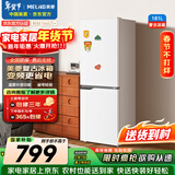 美菱（MeiLing）离子净181L两门冰箱变频小户型家用租房宿舍两用节能可冷藏冷冻白色BCD-181LCR2X