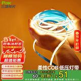 三雄极光COB灯带24V低压灯条超短可裁剪线性灯无频闪线形氛围灯 10W暖白光