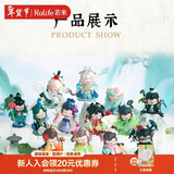 若来（Rolife）Nanci囡茜诗词歌赋盲盒女孩玩具潮流手办情人节新年礼物 整盒