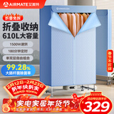 艾美特折叠干衣机610L大容量双层除菌烘干机1500w大功率快速烘干衣家用衣柜婴儿定时烘衣定时速烘机 可折叠   1500W大功率 610L HG15-K9