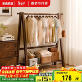 家逸衣帽架卧室衣架落地实木挂衣架办公室置衣架客厅晾衣服架子