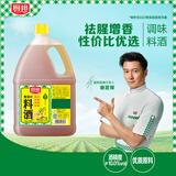 厨邦10度 葱姜汁料酒1.75L 去腥添香传统黄酒酿造 餐饮酒店实惠大桶