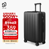 90分行李箱24英寸商务拉杆箱大容量旅行箱密码箱托运箱子多瑙河黑色