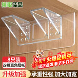 巢极佳品免钉加强层板托免打孔衣柜分层隔板固定角90度直角无痕粘贴隔板托