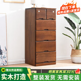 冯派 实木斗柜五斗柜现卧室代简约客厅抽屉式收纳柜子储物柜 带锁6斗咖啡色 45长*40宽*105高