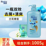 飘柔洗发水1000g家庭护理兰花双效去屑洁顺水润洗发露1kg大瓶 清爽去屑1kg*1瓶+5g小样 飘柔
