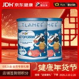 提拉米（TLAMEE）乳铁蛋白爱彼可调制乳粉 特别添加爱彼可营养酵母 全人群适用 