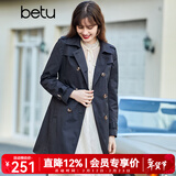 betu百图女装中长款风衣女双排扣大衣新款英伦风长外套JD2101T34 宝蓝色 S