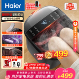 海尔（Haier）泡脚桶杀菌足浴盆加热暖脚自动按摩保暖洗脚盆喷淋暖泡足浴桶年货生日送女友情人节长辈HQY-J852H