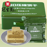 冠生园 冠生园压缩饼干90压缩干粮口粮户外零食干粮家庭应急食品 铁罐装90压缩饼干125g*20包