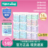 Lightwing卫生巾light wing韩国轻翼姨妈巾舒适透气轻薄日用夜用安睡裤女生 超值组合装（共14包）