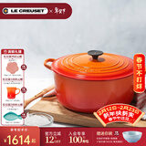 酷彩（Le Creuset）法国进口珐琅锅铸铁22/24/26cm圆形锅汤锅焖蒸炖煮锅煲汤微压锅 【3-5口之家】桔色 24cm
