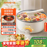 九阳（Joyoung）多用途锅6L大容量1600W大火力火锅专用锅电煮锅电热锅多功能料理锅HG60-G100