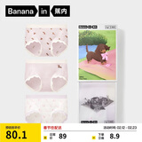 蕉内宠物主题301C少女内裤女士莫代尔印花学生中腰10A抗菌透气三角3件