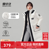 雪中飞【店长推荐】秋冬新款女时尚保暖百搭休闲舒适女士羽绒服 白色-9426 XL 175