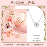 Fanci范琦慕夏联名限定礼盒三秒心动项链女银礼物生日礼物送女友闺蜜 生日礼盒(联系客服付费打印照片)