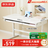 京东京造儿童学习桌 电脑桌 儿童书桌 写字桌【进口实木 可升降书桌】1.2m