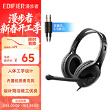 漫步者（EDIFIER）K800 头戴式耳机 双孔版 电脑耳机耳麦 办公教育 学习培训 黑色