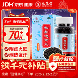 九芝堂知柏地黄丸（浓缩丸）360丸 京东自营知柏地黄丸OTC非处方药滋阴降火阴虚潮热盗汗口干咽痛耳鸣遗精