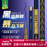 中逵黑蛟龙3代黑坑鱼竿手竿超轻超硬鲫鲤罗非飞抄飞磕直飞偷驴抢鱼杆 4.5m 8.5H【暴力飞磕3-8斤】