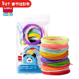得力（deli）3d打印笔专用耗材儿童画画笔材料低温PCL耗材神奇马良笔涂鸦笔玩具三D立体绘画创意 3米10色/共30米