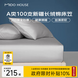 MIDO HOUSE铭都100支全棉床笠纯棉床罩床垫保护罩枕套三件套1.8x2米雅士灰