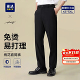 HLA海澜之家西裤男【免烫】直筒裤通勤商务裤子男秋季