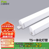三雄极光 led灯管一体化t5支架无影灯管灯带 led日光灯长条节能灯具套装