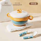 英氏（YEEHOO）宝宝辅食碗注水保温碗不锈钢儿童餐具吸盘碗 涧石蓝-三件套饭盒