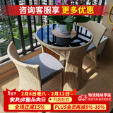 紫叶阳台小桌椅 一桌两椅家用小户型茶几创意简约收纳组合藤椅三件套 圆形直径D68 米黄【配坐垫】