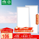 雷士照明（NVC）led集成吊顶厨卫格栅面板灯铝扣板平板卫生间雾银24W*2套装