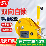 缜创手动绞盘双向自锁式手摇卷扬牵引葫芦小型绞车升降吊机家用起重机 1200磅5米绳带钩