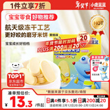 小鹿蓝蓝益生菌冻干溶溶米饼黄桃味 宝宝儿童零食 冻干工艺 吸口水20g