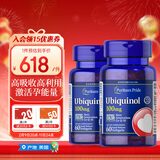 普丽普莱还原型辅酶100mg*60粒*2 专利原料备孕养精养卵 美国进口