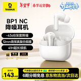 倍思BP1 NC 入耳式真无线蓝牙耳机 深度降噪超长续航自定义触控 适用于苹果17华为vivo手机 礼物
