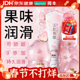 冈本（OKAMOTO）果味润滑液 玉肌草莓80ml 免洗润滑油夫妻情趣助爱润滑剂成人用品