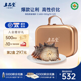 上品堂 大连有机即食海参 高品质辽刺参固形物≥85%单个装生鲜送礼礼盒 500g /10-12只礼盒