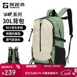 探路者（TOREAD）登山背包户外徒步旅行双肩包30L轻便男女通勤书包 漫野绿\米色
