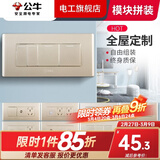 公牛（BULL）118型开关插座面板G04金三位九孔墙壁带开关暗装【底盒需另拍】 （154三位）四开双控