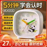 码仕闹钟儿童学生创意小时钟简约方形指针夜光贪睡懒人夜灯桌面床头钟C301-5熊猫开学季