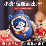 嘉柏兰暖手宝女生暖宝宝情人节礼物生日送女友暖手神器迷你暖手蛋电热宝 【蓝色】10000mA容量丨五档数显