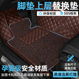 智雨汽车丝圈脚垫主副驾驶位易清洗车垫子地毯脚垫可裁剪上层地垫专用 【单独上层】咖色主驾驶 下单联系客服备注具体车型和年款