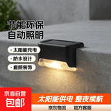 太阳能台阶灯防水装饰围墙壁灯栏杆灯楼梯灯防水庭院小夜灯 太阳能台阶灯【暖光1个】